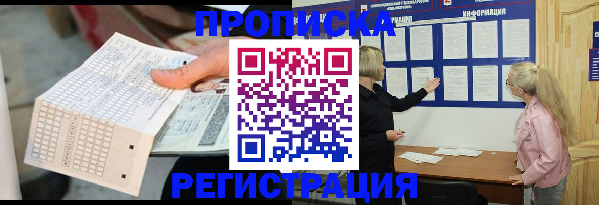 временная регистрация поиск в Краснодарском крае