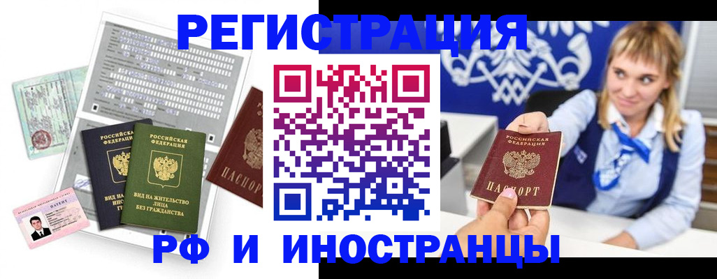 прописка ребенка в Краснодарском крае